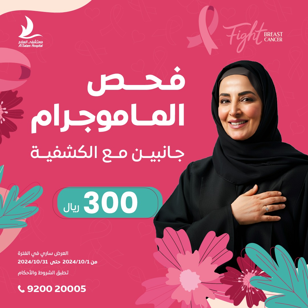 mammogram offer